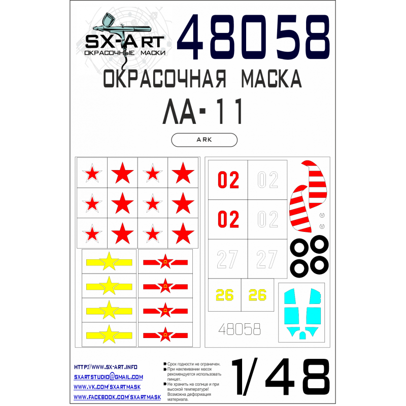 Accessoire Masque de peinture Lavochkin La-11 (conçu pour être utilisé avec les kits Ark) Max