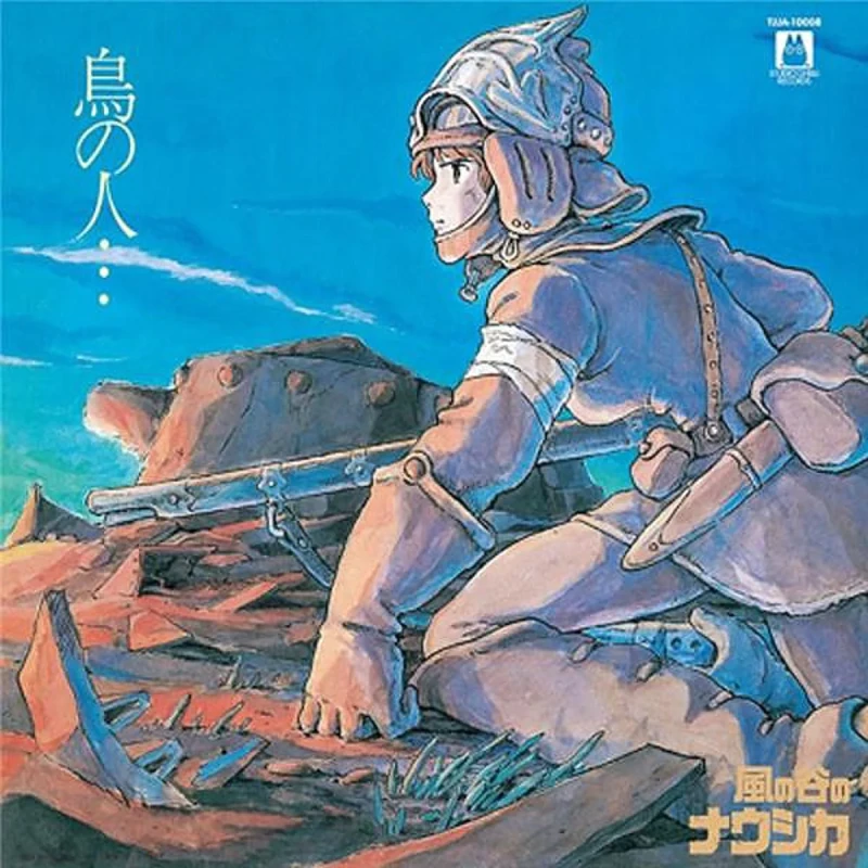 LA BOUTIQUE OFFICIELLE DES PRODUITS DÉRIVÉS DU STUDIO GHIBLI