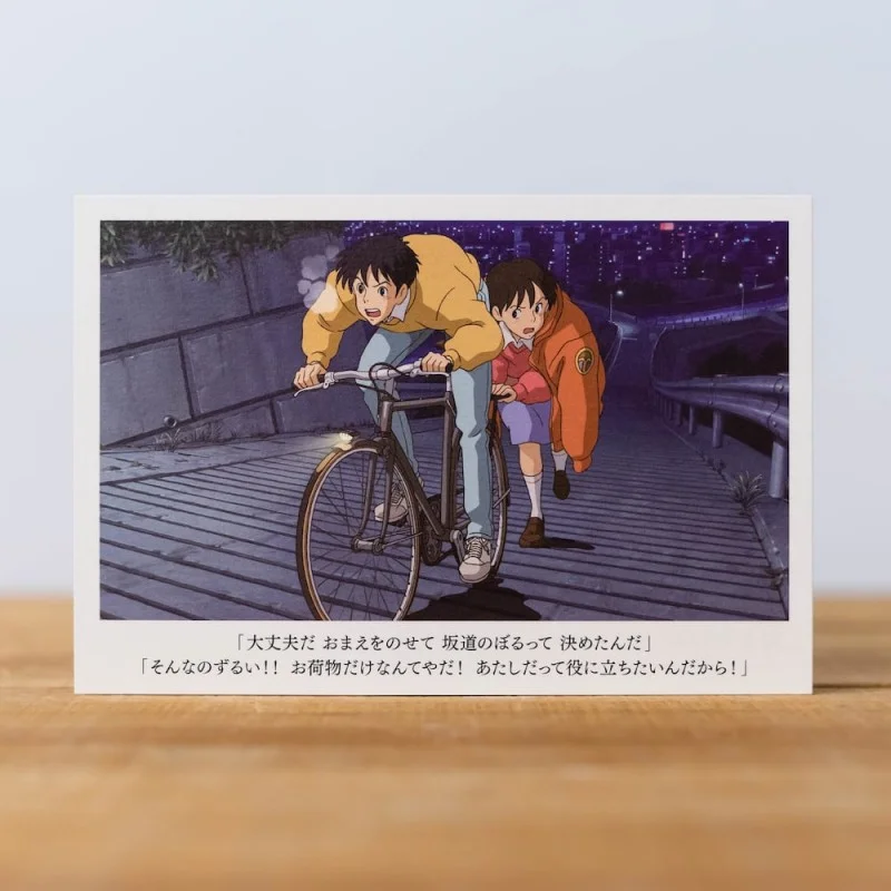 LA BOUTIQUE OFFICIELLE DES PRODUITS DÉRIVÉS DU STUDIO GHIBLI