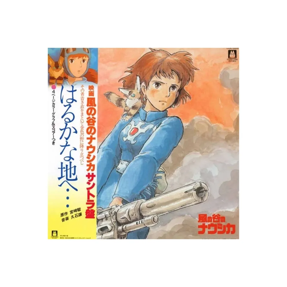 Nausicaä de la Vallée du Vent Disque Vinyle OST
