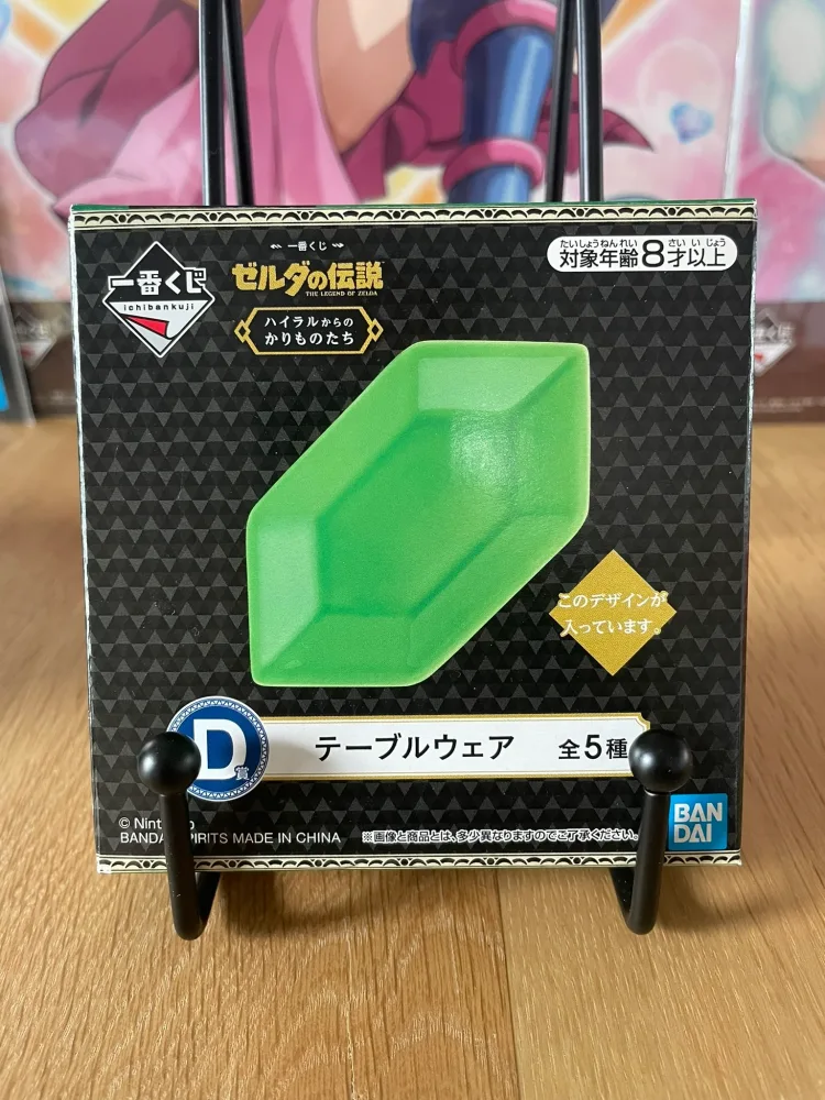 Green Ruby Plate (12 cm) Ichiban Kuji – Zelda: Tears of the Kingdom