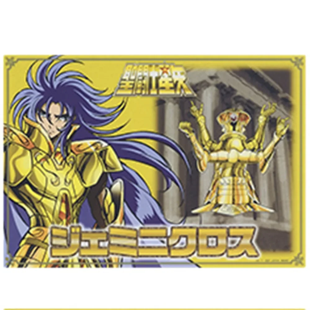 Saint Seiya - Visual Board Saga des Gemeaux - Ichibankuji