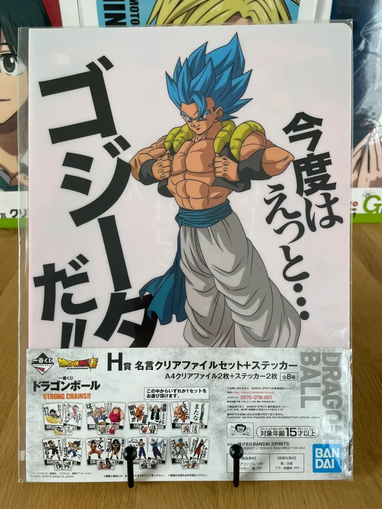 Dragon Ball – Set of 2 Clear file A4 Gogeta SSGSS & Son Goku Strong Chains!! Ichiban Kuji + stickers – Collection