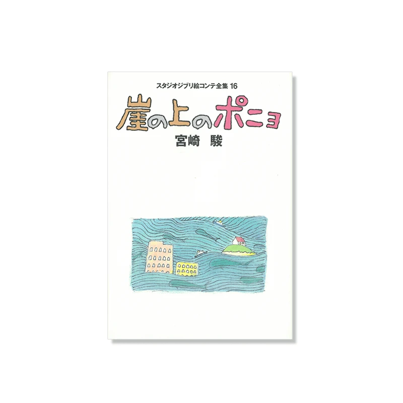 TIENDA OFICIAL DE STUDIO GHIBLI EN EUROPA
