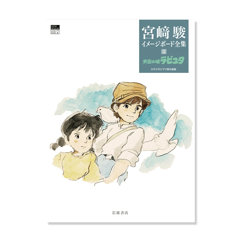 LA BOUTIQUE OFFICIELLE DES PRODUITS DÉRIVÉS DU STUDIO GHIBLI