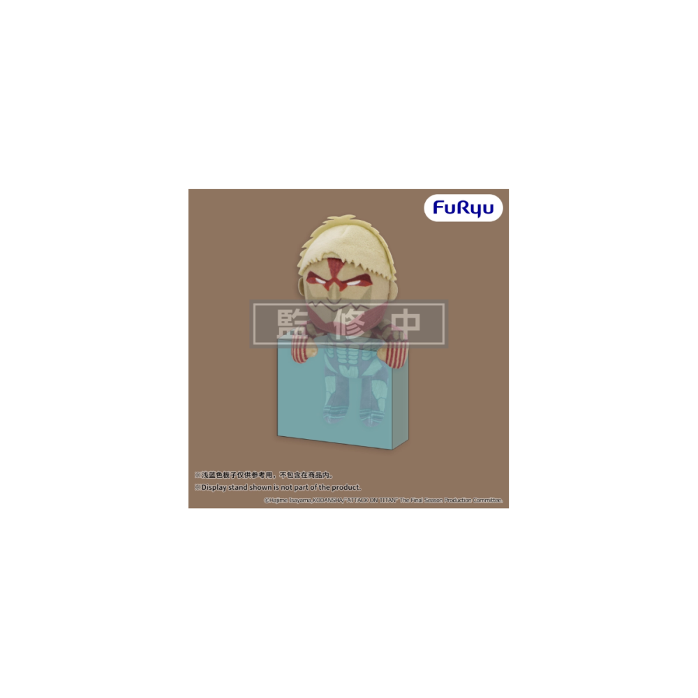 Attack on Titan - Titan Cuirassé - Hanging Plush Toy 15cm