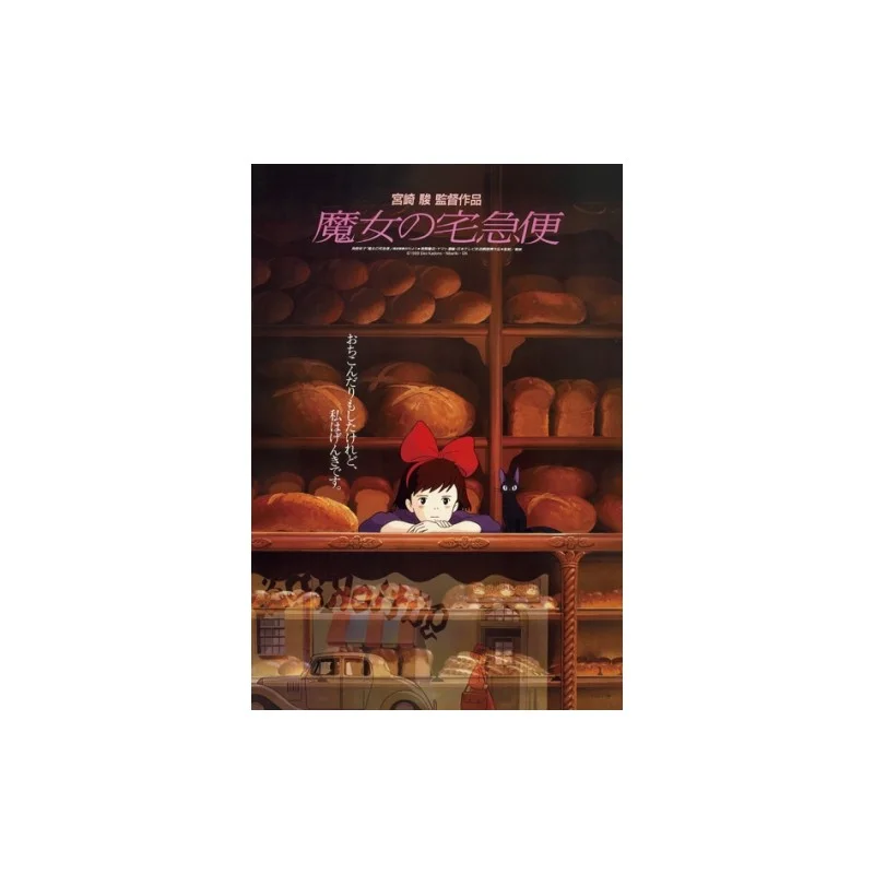 OFFICIAL STUDIO GHIBLI MERCHANDISE STORE IN EUROPE & UK