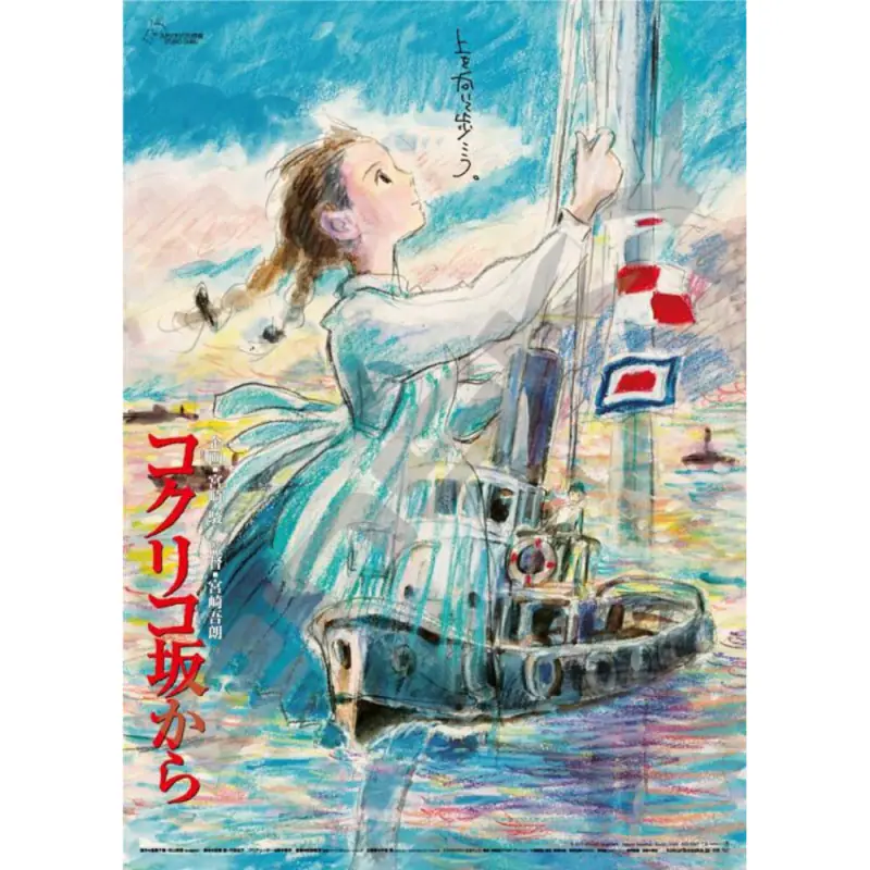 OFFICIAL STUDIO GHIBLI MERCHANDISE STORE IN EUROPE & UK