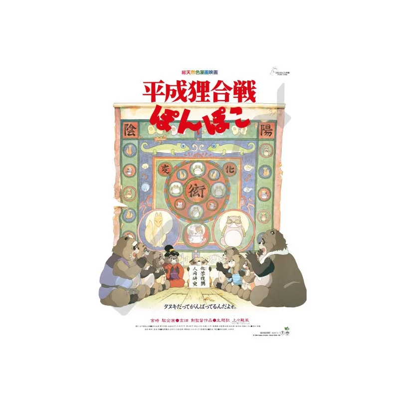 OFFICIAL STUDIO GHIBLI MERCHANDISE STORE IN EUROPE & UK