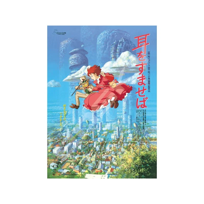 OFFICIAL STUDIO GHIBLI MERCHANDISE STORE IN EUROPE & UK