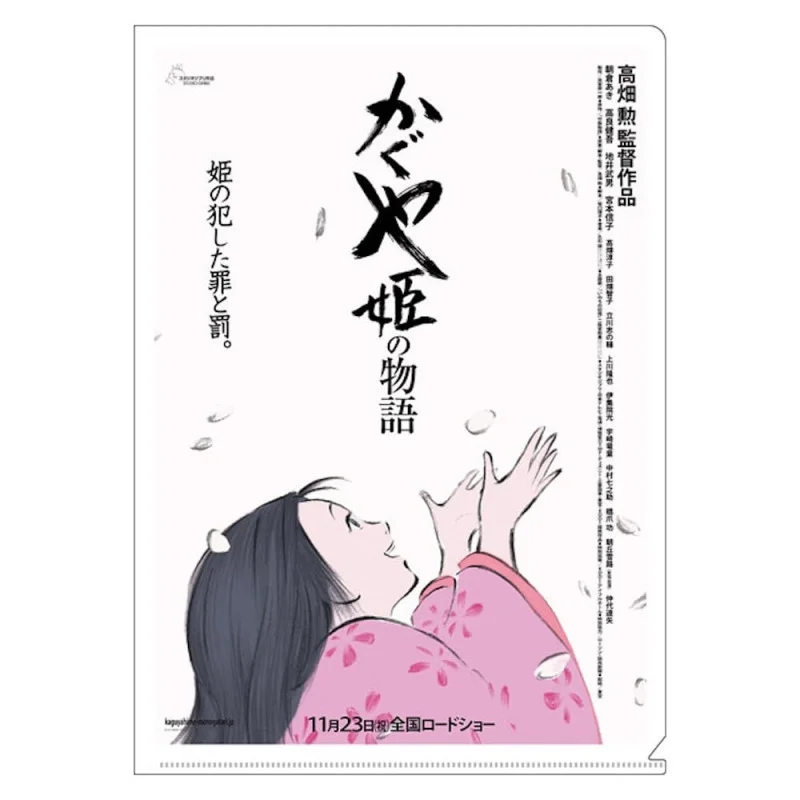 LA BOUTIQUE OFFICIELLE DES PRODUITS DÉRIVÉS DU STUDIO GHIBLI