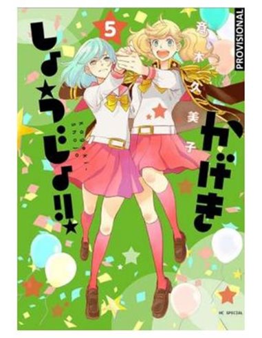 Kageki Shojo – Tome 5