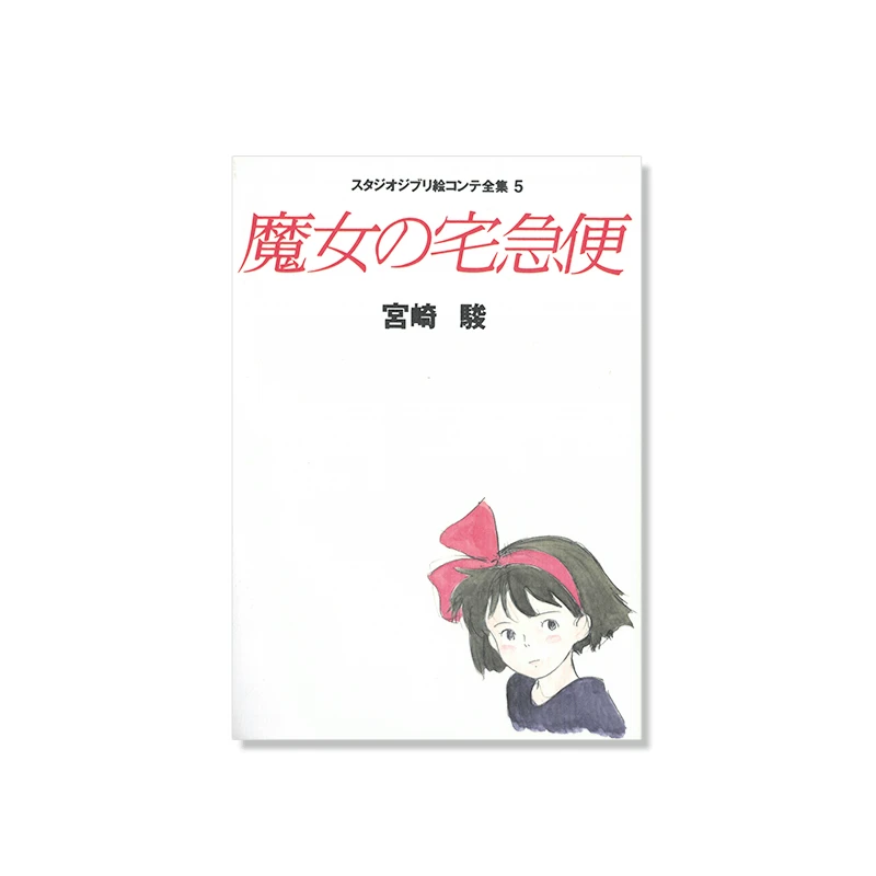 LA BOUTIQUE OFFICIELLE DES PRODUITS DÉRIVÉS DU STUDIO GHIBLI