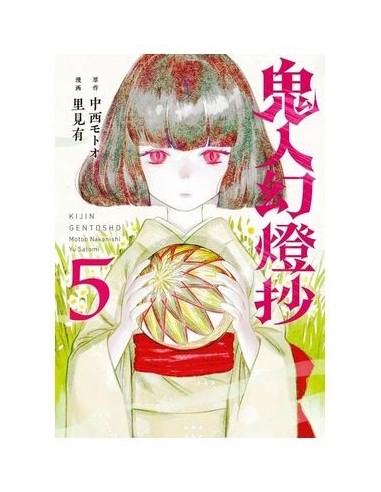 Kijin Gentosho Cazador de Demonios – Tome 5