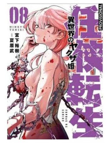 La Reencarnacion del Yakuza – Tome 8