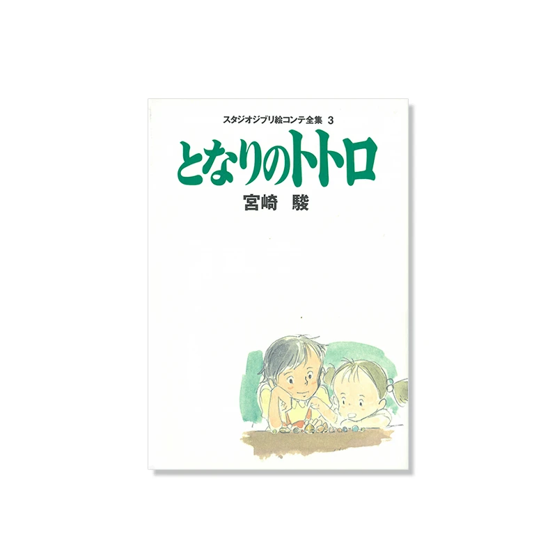 OFFICIAL STUDIO GHIBLI MERCHANDISE STORE IN EUROPE & UK