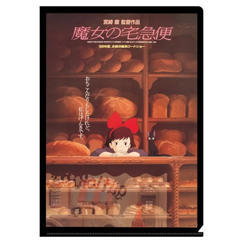 OFFICIAL STUDIO GHIBLI MERCHANDISE STORE IN EUROPE & UK