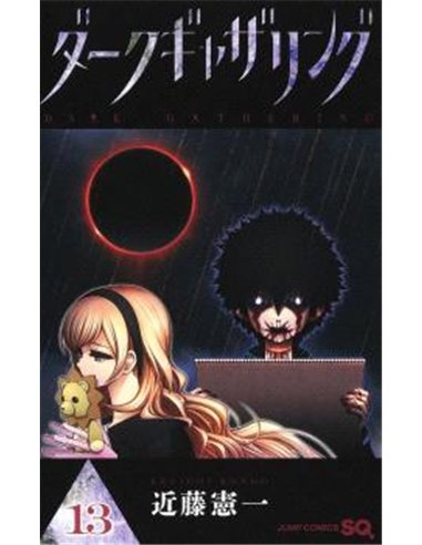 Dark Gathering – Tome 13