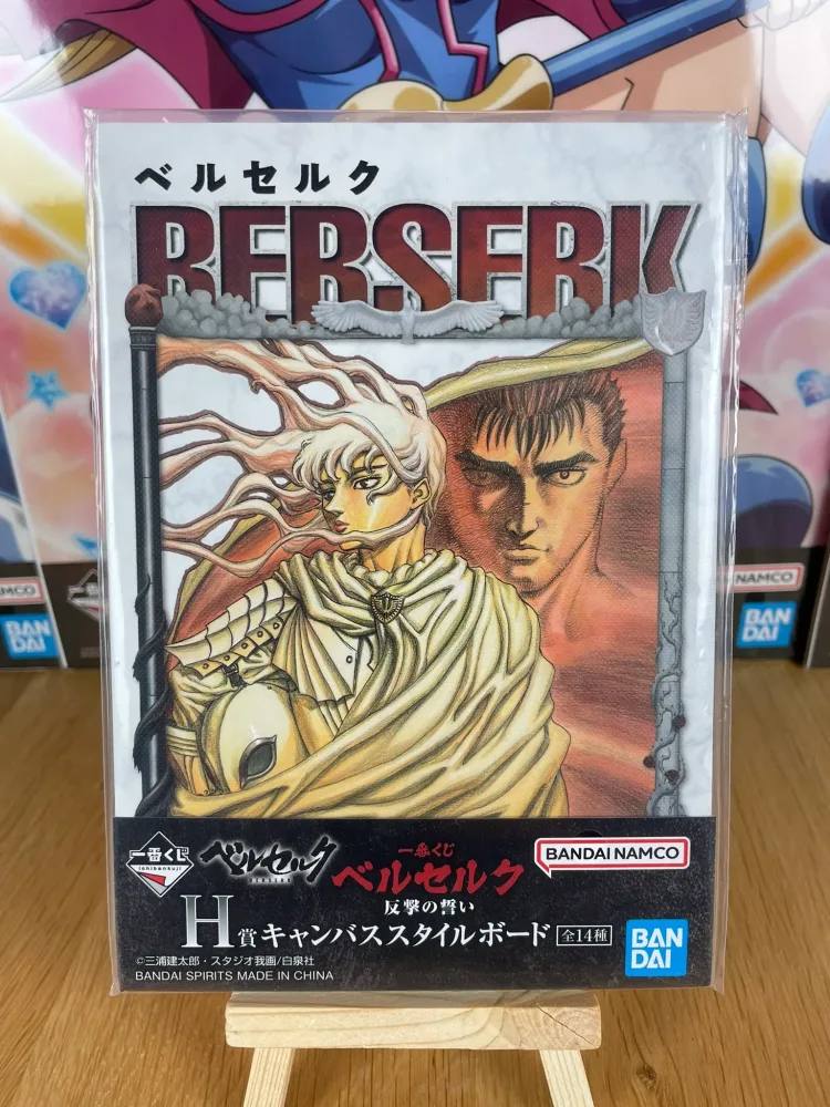 Canvas Griffith et Guts destins croisés Ichiban Kuji Hangeki no Chikai 18 cm – Berserk