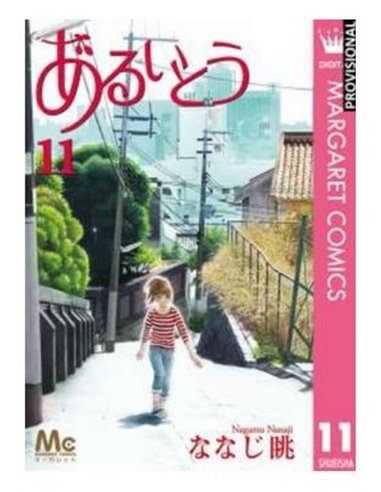 Sigue Adelante – Tome 11