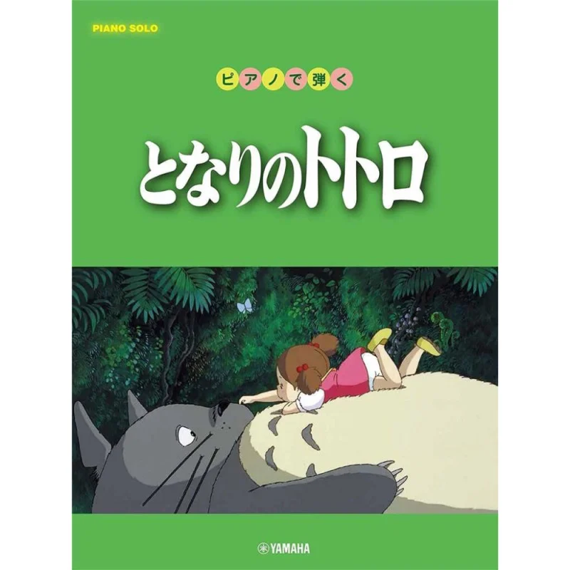 LA BOUTIQUE OFFICIELLE DES PRODUITS DÉRIVÉS DU STUDIO GHIBLI