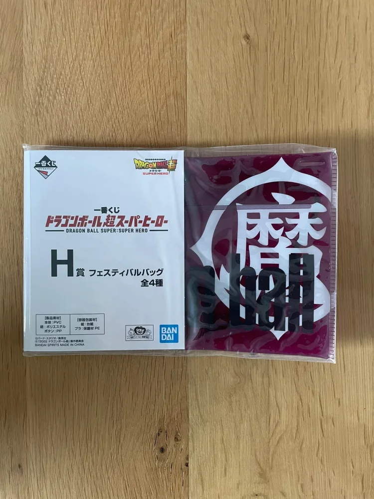 Kanji “Ma” Festival Bag Purple Ichiban Kuji Super Hero Lot H 20 cm – Dragon Ball