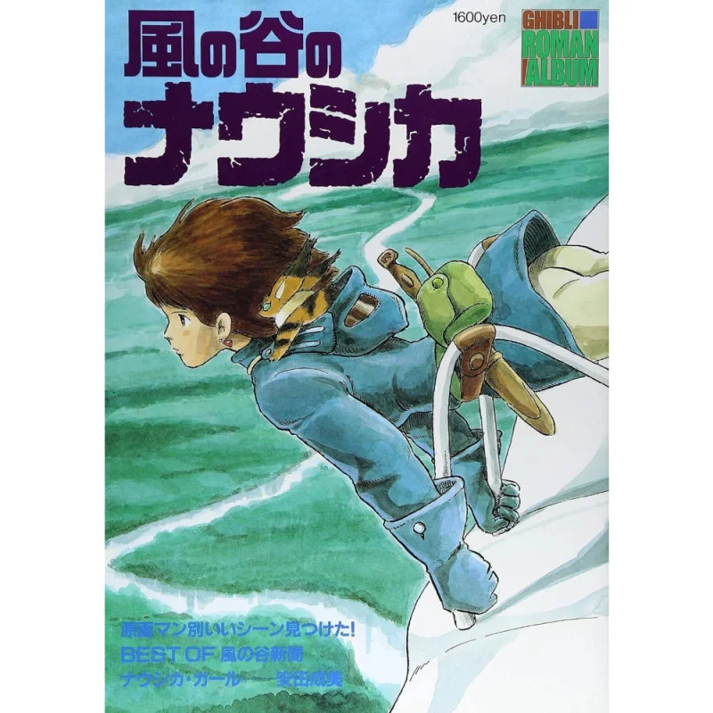 OFFICIAL STUDIO GHIBLI MERCHANDISE STORE IN EUROPE & UK
