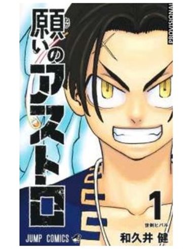 Astro Royale – Tome 1