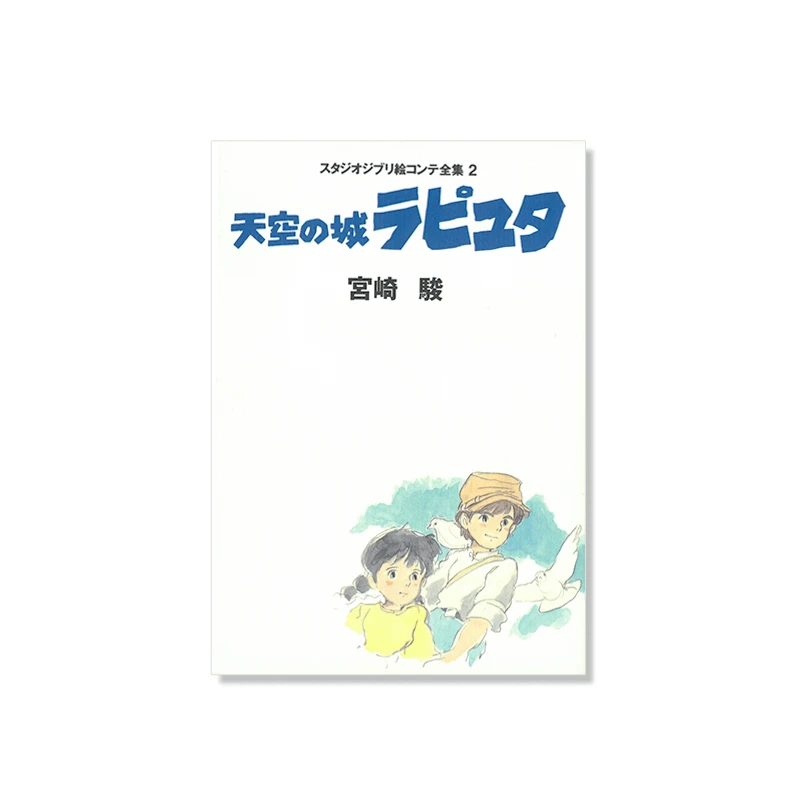 LA BOUTIQUE OFFICIELLE DES PRODUITS DÉRIVÉS DU STUDIO GHIBLI
