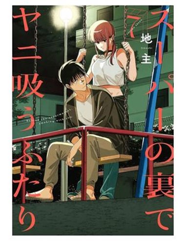 Fumando Juntos Detras del Super – Tome 7