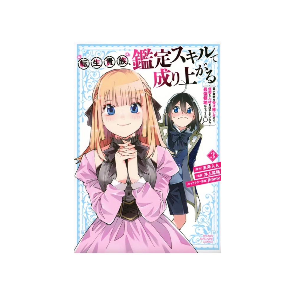 Reincarnated as an aristocrat - Dénicheur de talents tome 3