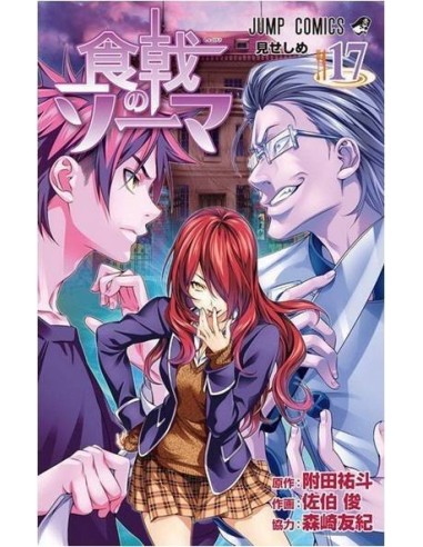 Food Wars – Volume 17