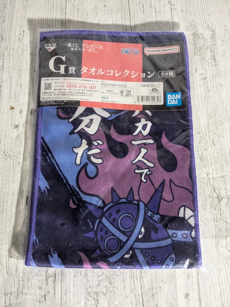 Bandai Spirits – Serviette – Ichiban Kuji – One Piece – Lot G – Towel Collection (King)