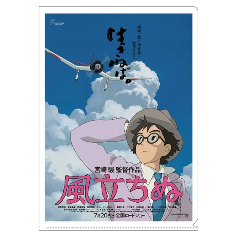 TIENDA OFICIAL DE STUDIO GHIBLI EN EUROPA