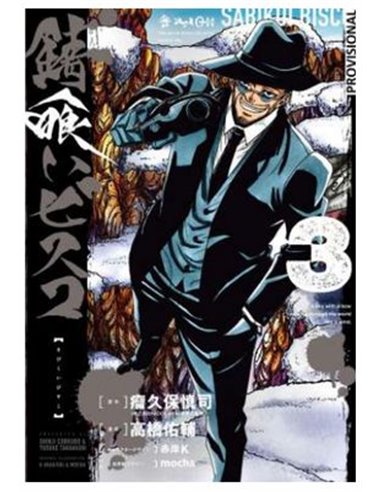 Sabikui Bisco – Tome 3