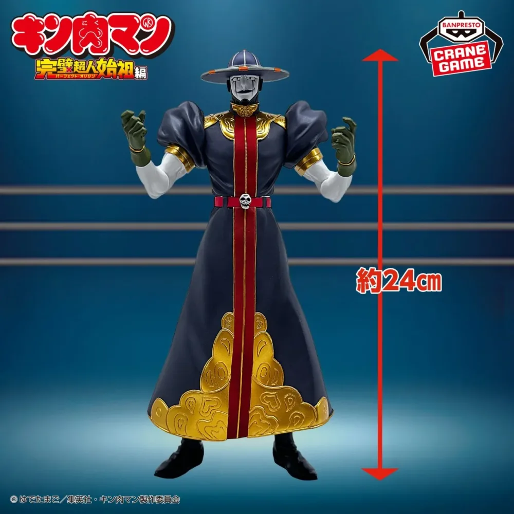 Kinnikuman Perfect Superman Ancestor Edition Real Figurine Grim Ripper