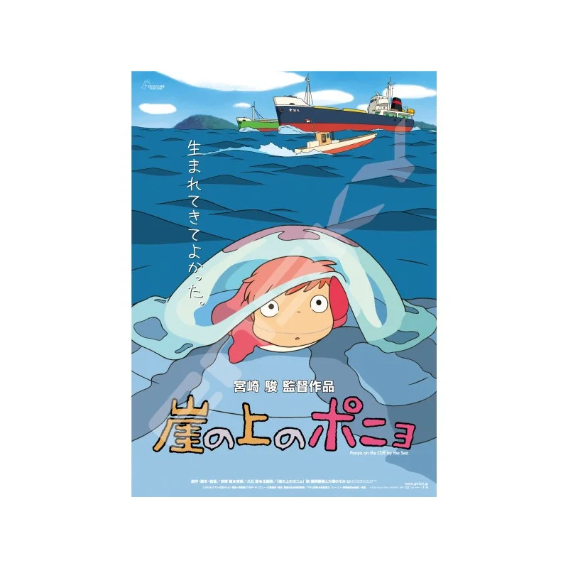 LA BOUTIQUE OFFICIELLE DES PRODUITS DÉRIVÉS DU STUDIO GHIBLI