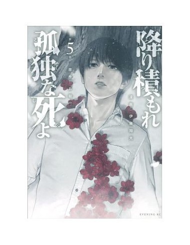 Una Muerte Asfixiante y Solitaria – Tome 5