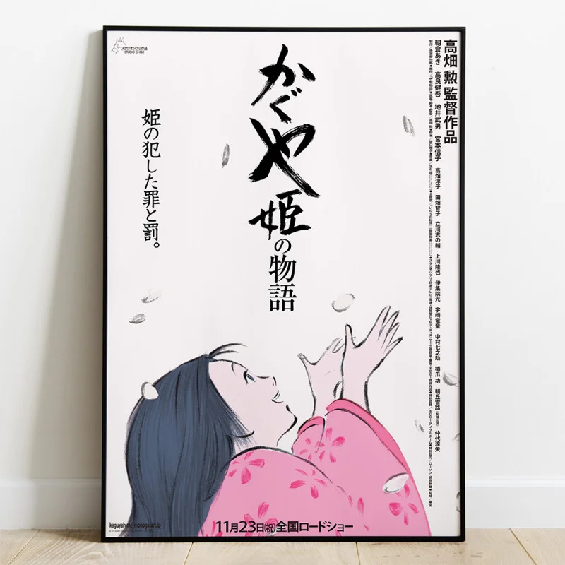 OFFICIAL STUDIO GHIBLI MERCHANDISE STORE IN EUROPE & UK