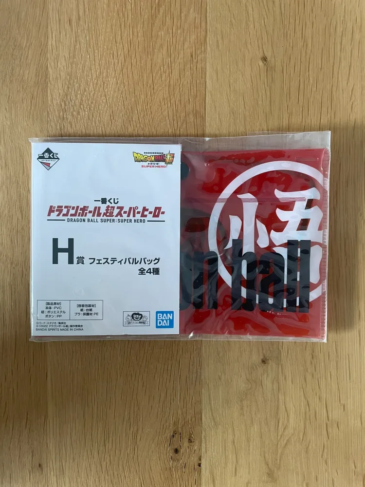 Kanji “Go” Festival Bag Red Ichiban Kuji Super Hero Lot H 20 cm | Dragon Ball