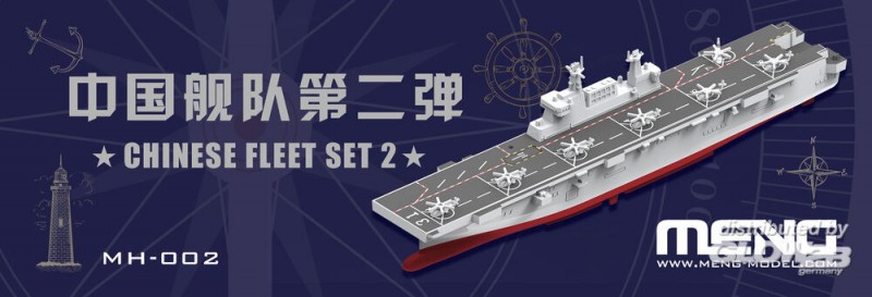Maquette Chinese Fleet Set 1 (incl. 6 blind boxes)