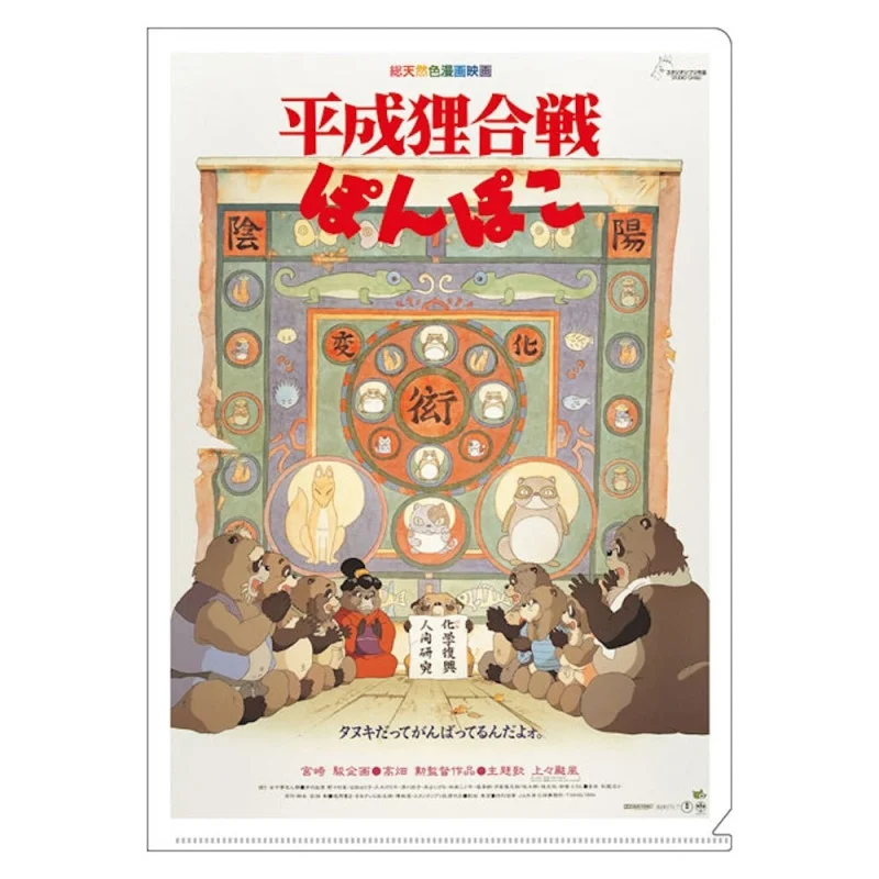 TIENDA OFICIAL DE STUDIO GHIBLI EN EUROPA