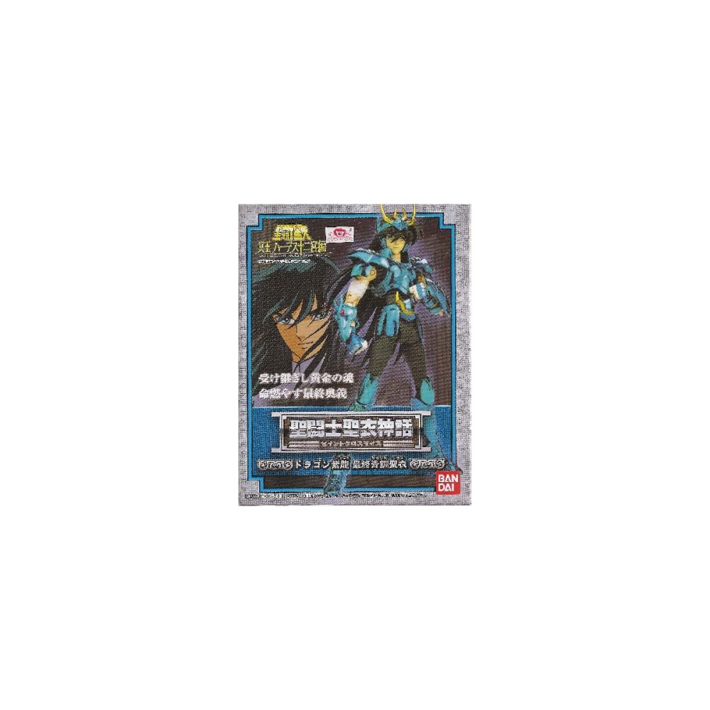 Myth Cloth - Shiryu du Dragon V3 JAP