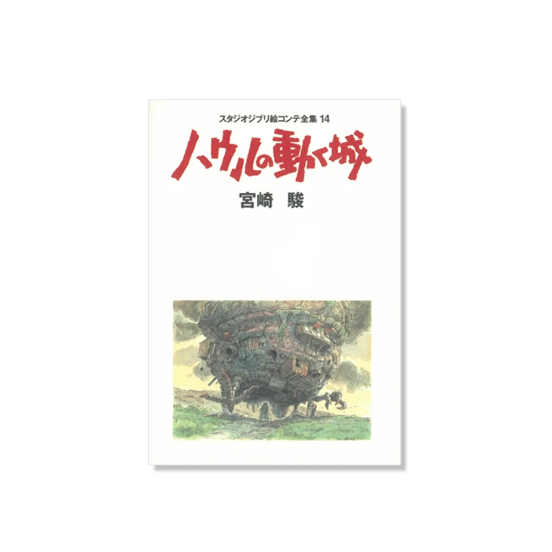 TIENDA OFICIAL DE STUDIO GHIBLI EN EUROPA