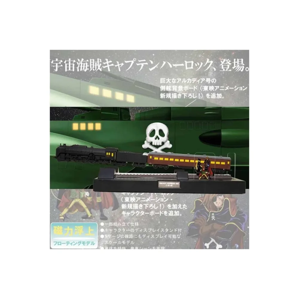 Galaxy Express 999 - Réplique Galaxy Express Captain Harlock