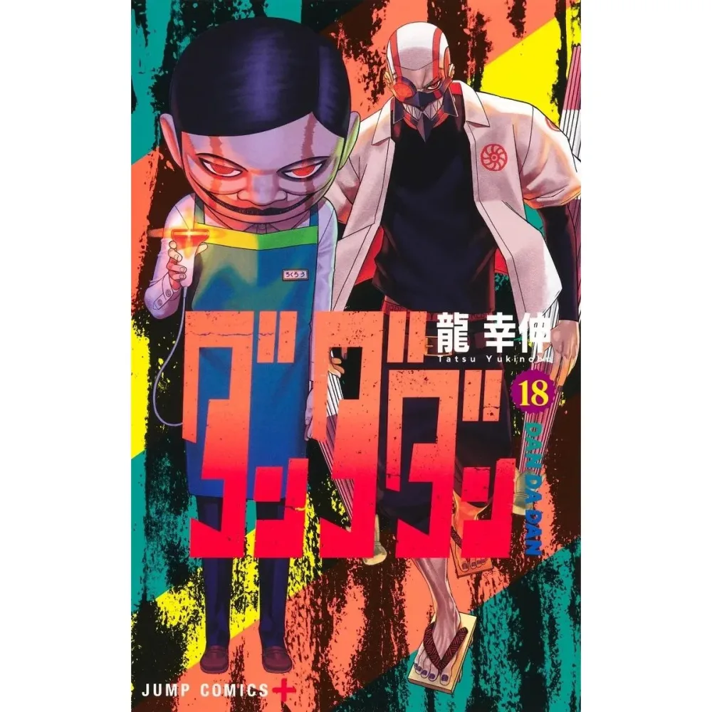 DANDADAN - Tome 18