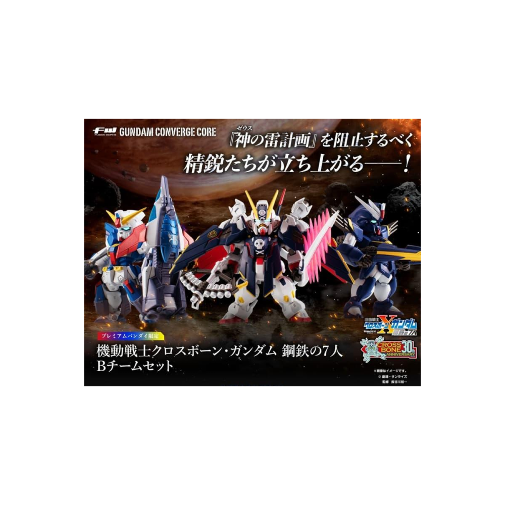 GUNDAM - Gundam Converge Core - Figurine Cross Bone Gundam Team B 6cm