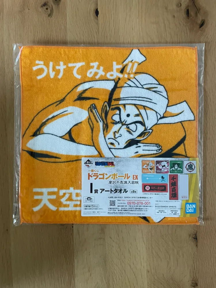 Dragon Ball – Serviette – Nam Ichiban Kuji EX Makafushigi Dai-Bouken 30 x 30 cm