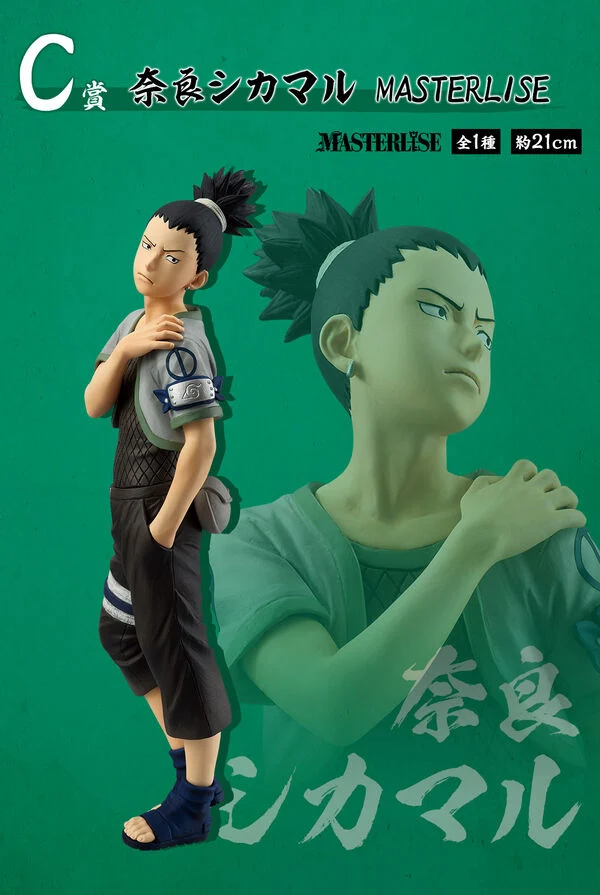 Naruto – Shikamaru Nara Masterlise 21 cm Bandai Spirits – Figurine