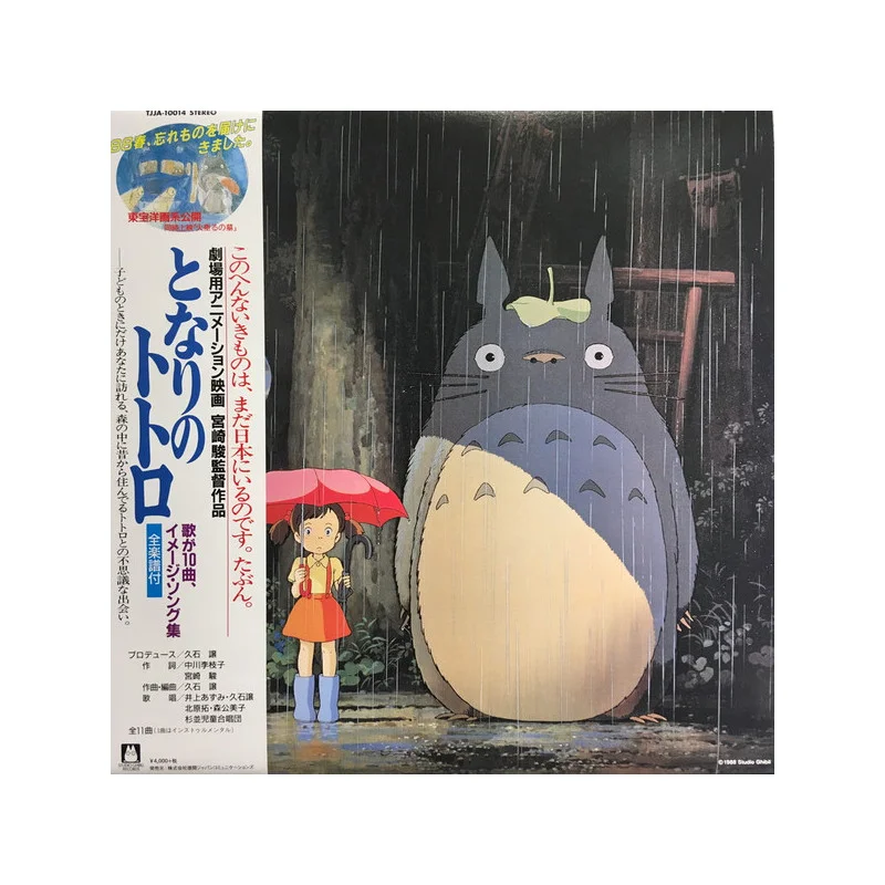 TIENDA OFICIAL DE STUDIO GHIBLI EN EUROPA